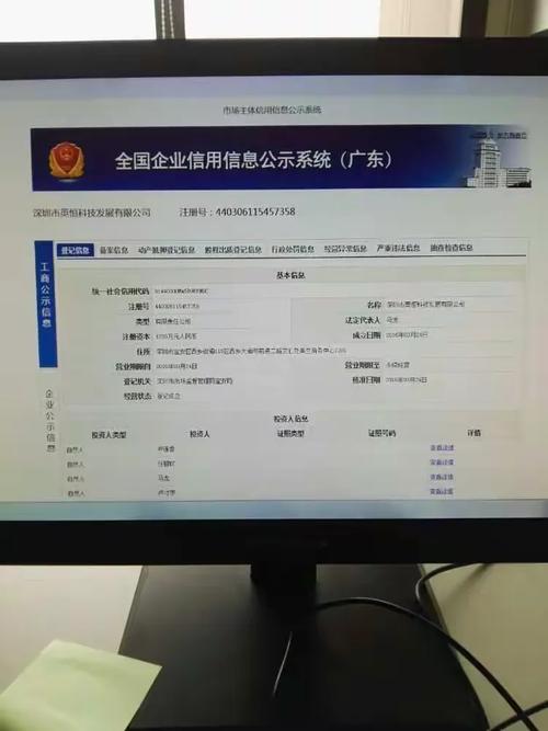 深圳英恒科技发展