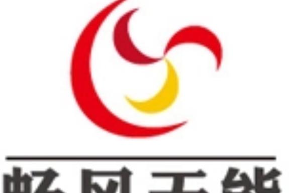 深圳市畅风天能科技发展