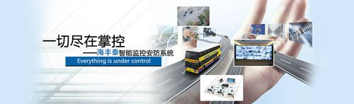 深圳市海丰泰科技发展