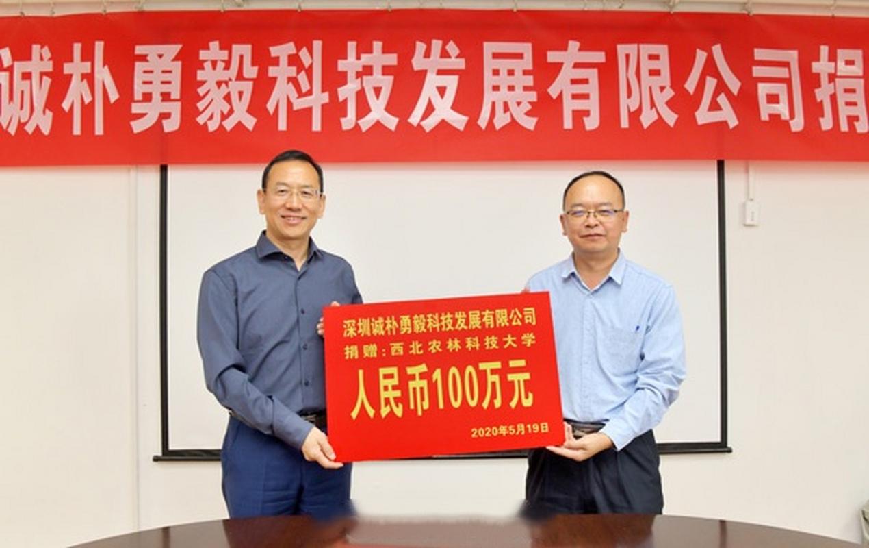 教育发展基金会副秘书长殷彦平与深圳诚朴勇毅科技发展董事长